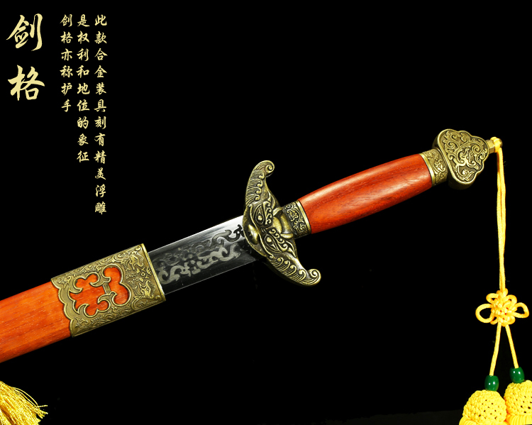 jian sword