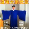Custom Listing: Wudang Taoist Extra Long Daoist Priest Robe Wide Sleeves | Navy Blue - Image 2